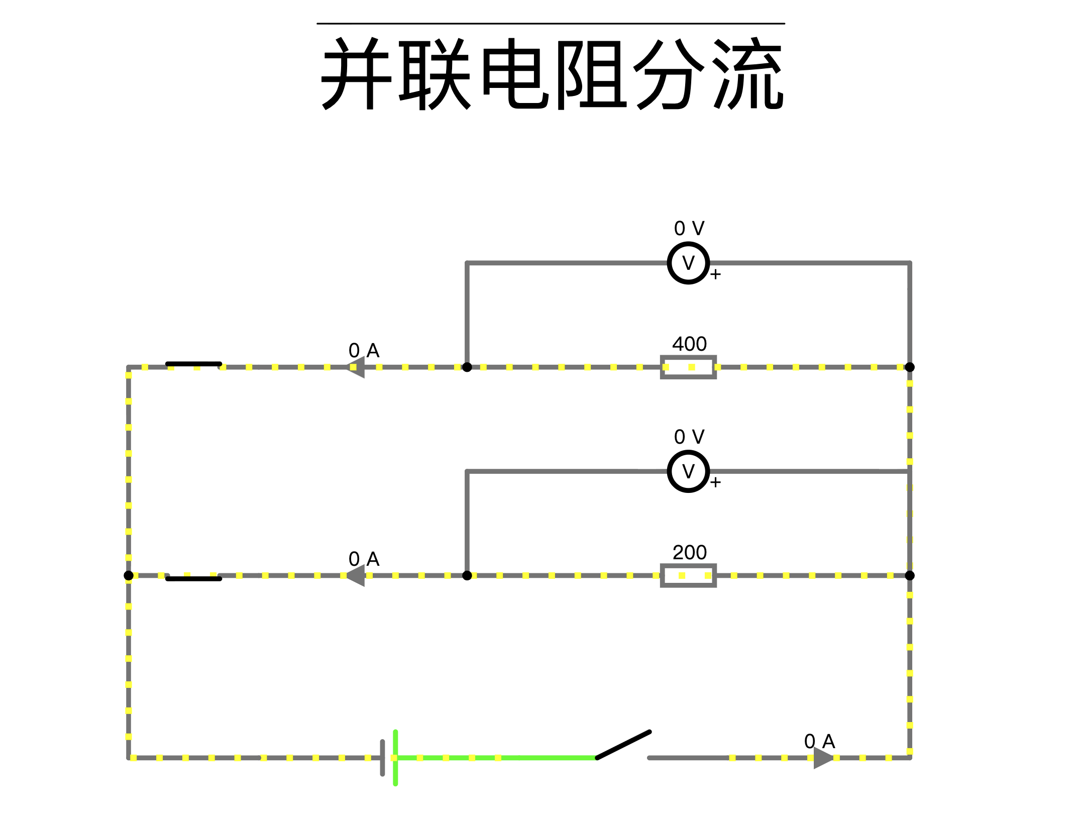并联电阻分流